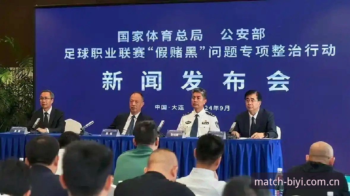 必一体育开户 中国足协第三批禁足名单深度评测:从行业震荡看体育生态新格局