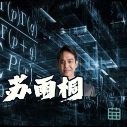苏雨桐
